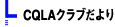 CQLANu
