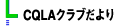 CQLANu