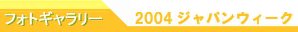 2004NWpEC[N